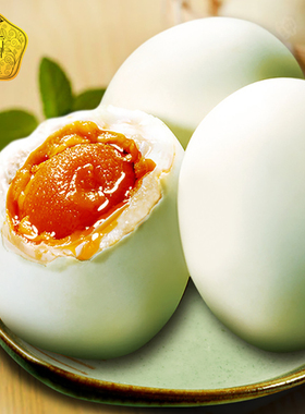 mx梅香20只 散装熟咸蛋 咸蛋松沙流油盐蛋 熟鸭蛋苏北麻鸭蛋1.3kg