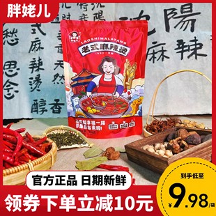 胖姥儿东北老式麻辣烫网红爆款麻辣拌方便待煮速食食品旗舰店同款