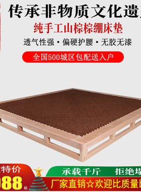 进口老式棕绷手工藤编棕床垫儿童全山棕垫床垫硬1.8米m棕榈绷子垫