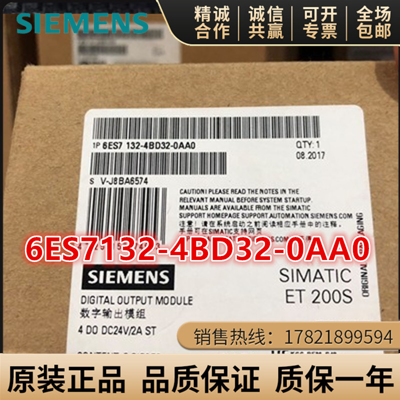 6ES7132-4BD32-0AA0西门子ET200S电子模块6ES7 132-4BD32-0AA0