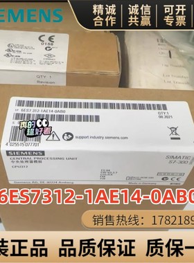6ES7312-1AE14-0AB0西门子CPU312C MPI模块PLC6ES7312-1AE14-0AB0