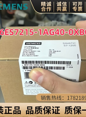 6ES7215 6ES7 215-1AG40-0XB0西门子S7-1200 CPU1215C DC/DC/DC