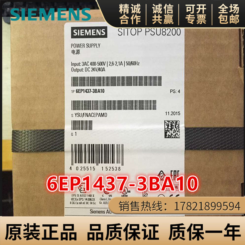 1P 6EP1437-3BA10 西门子SITOP电源 PSU8200 40A 6EP1437-3BA1O