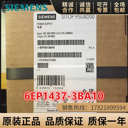 1P 6EP1437-3BA10 西门子SITOP电源 PSU8200 40A 6EP1437-3BA1O