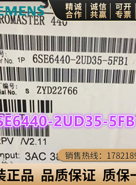 西门子MM440变频器6SE6440-2UD35/2UD37/38-5FA1/5FB1/8FA1/8FB1