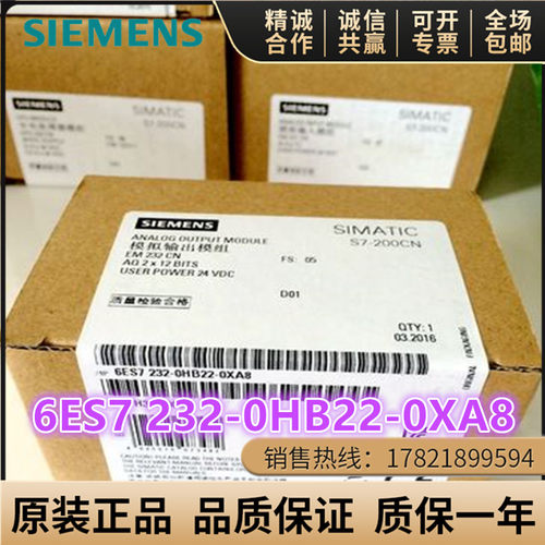 6ES7232-0HB22-0XA8/0原装西门子S7-200EM232 2出*12位精度模拟量
