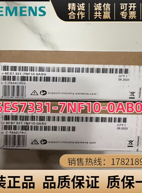 6ES7331-7NF10-0AB0西门子S7-300模拟输入模块 6ES73317NF100AB0