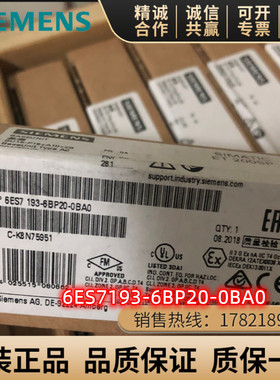 6ES7193-6BP20-0BA0西门子ET200SP基础单元端子 6ES71936BP200BA0