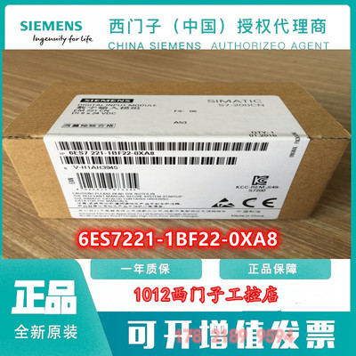 6ES7221-1BF22-0XA8 西门子EM221扩展模块 6ES72211BF220XA8/0XA0