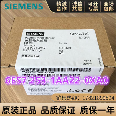 西门子6ES7253-1AA22-0XA0