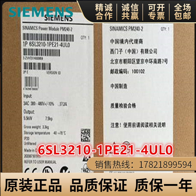 6SL3210-1PE21-4UL0/4ULO西门子G120变频器功率模块PM240-2 4KW