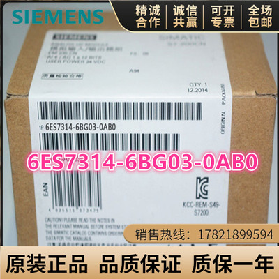 西门子6ES7314-6BG03-0AB0