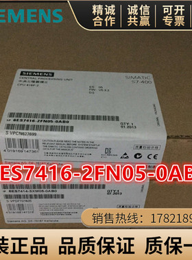 6ES7416-2FN05-0AB0西门子CPU416F-2中央处理6ES7 416-2FN05-0AB0
