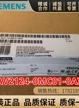 6AV2124-0MC01-0AX0西门子TP1200触摸屏面板6AV2 124-OMCO1-OAXO