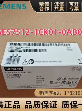 6ES7512-1CK01-0AB0西门子CPU1512C-1PN模块6ES7 512-1CK01-0AB0