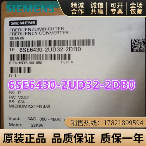西门子6SE6430-2UD32-2DB0