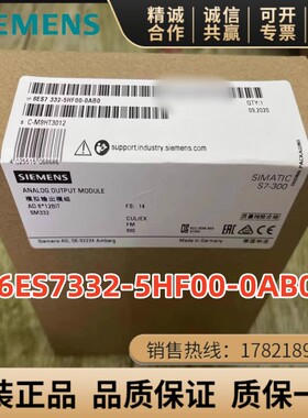 6ES7332-5HF00-0AB0西门子S7-300SM332A0模块6ES7 332-5HFOO-OABO