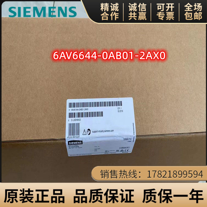 6AV6644-0AB01-2AX0西门子MP377触摸屏面板6AV6 644-0AB01-2AX0