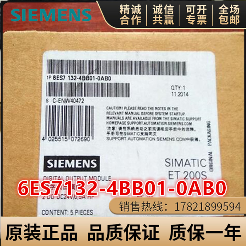 6ES7 132 6ES7132-4BB01-0AB0西门子DP5 个电子模块用于 ET 200S
