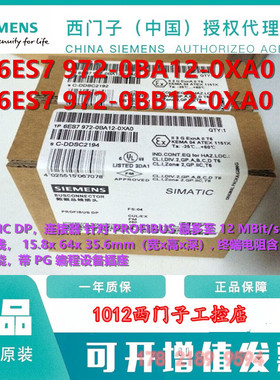 西门子Profibus总线连接器12MBd90度6ES7 972 6ES7972-0BA12-0XA0