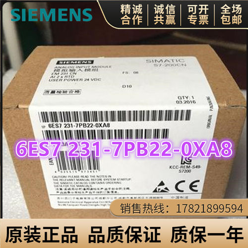西门子6ES7231-7PB22-0XA8