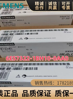 西门子S7-300SM322 6ES7322-1BH10-0AA0全新原装数字输入模块20针