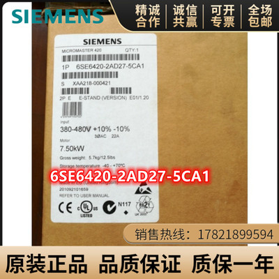 6SE64202AD275CA1西门子7.5千瓦M420变频器6SE6420-2AD27-5CA1