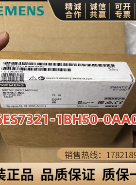 6ES7321-1BH50-0AA0西门子S7-300量输入SM3216ES7 321-1BH5O-OAAO
