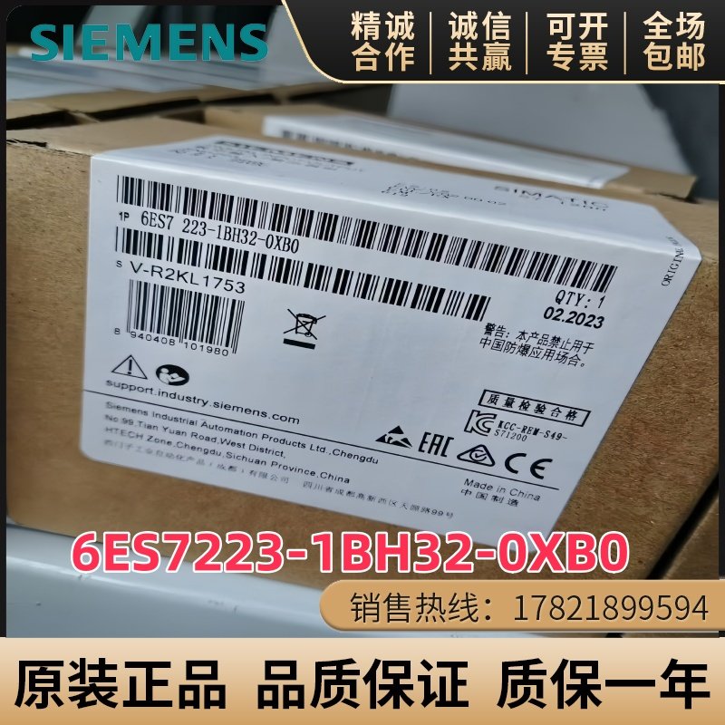 西门子6ES7223-1BH32-0XB0S7-1200数字量扩展模块6ES72231BH320XB