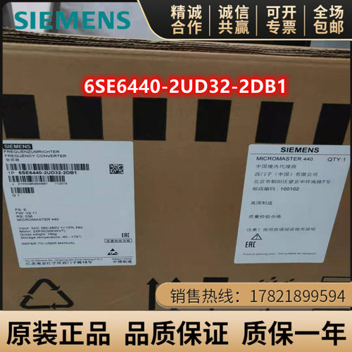 全新原装变频器西门子质保一年