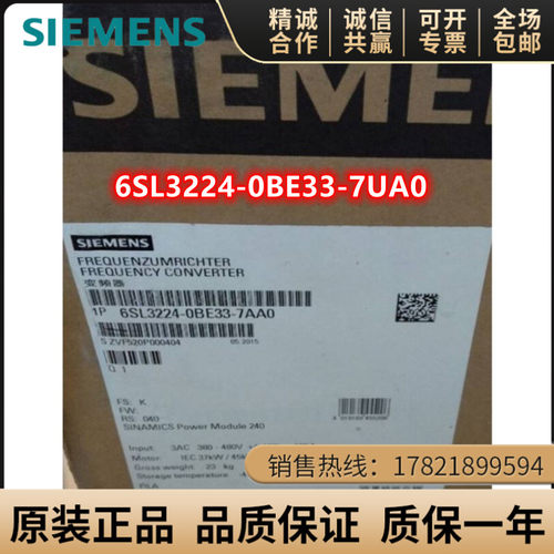 西门子G120变频器功率模块PM240 6SL3224-0BE33-7UA0/OBE33-7UAO