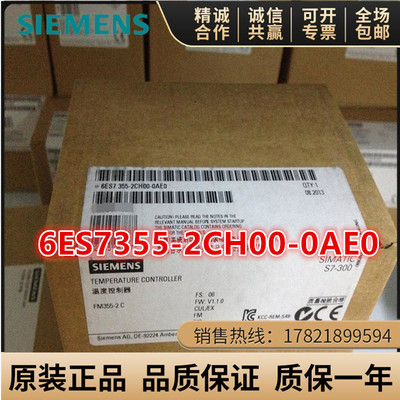 西门子6ES7355-2CH00-0AE0