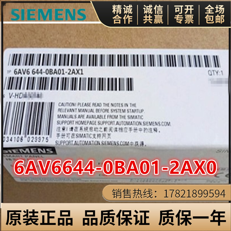 西门子6AV6644-0BA01-2AX1