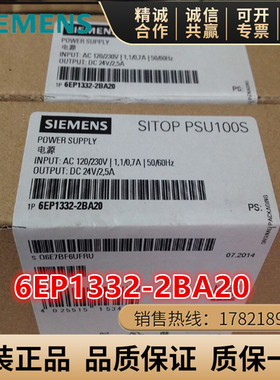 6EP1332-2BA20西门子SITOP 电源PSU100S 24V/2.5A 6EP 1332-2BA20