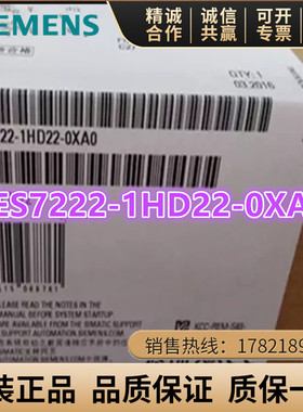 6ES7222-1HD22-0XA0 EM222输出模块6ES7 222 6ES72221HD22OXAO