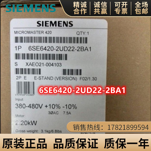 6SE6420-2UD22-2BA1西门子MM420变频器2.2KW 6SE642O-2UD22-2BA1