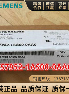 6ES7 952-1AS00-0AA0西门子原装RAM存储卡6ES7952-1AS00-0AA0