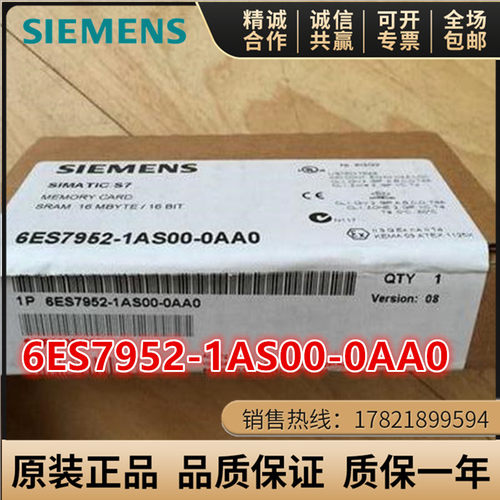 6ES7 952-1AS00-0AA0西门子原装RAM存储卡6ES7952-1AS00-0AA0