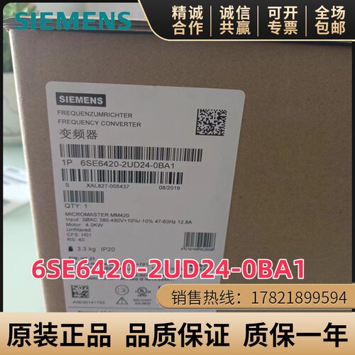西门子6SE6420-2UD24-0BA1变频器
