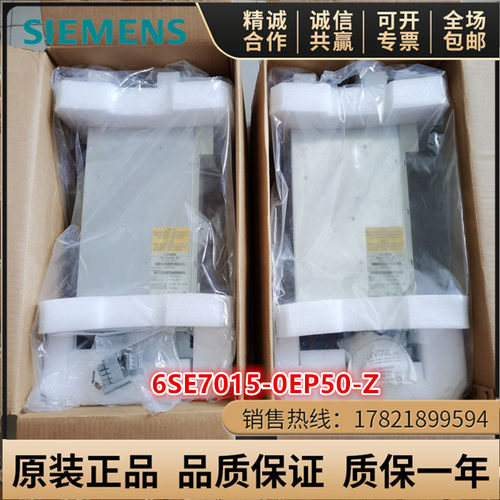 6SE7015-0EP50-Z西门子6SE70系列SIMOVERT 运动控制型工程变频器
