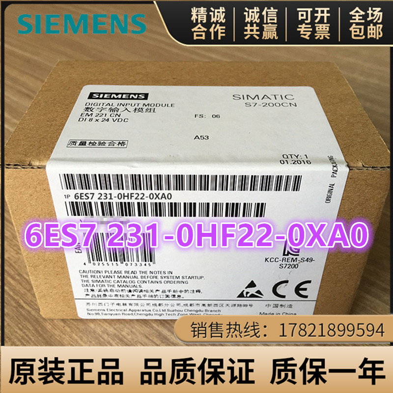 6ES7 231-0HF22-0XA0西门子S7-200CN EM2316ES7231-0HF22-0XA0