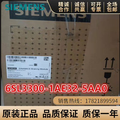 6SL3300-1AE32-5AA0西门子120制动模块6SL33001AE325AA0原装250kW