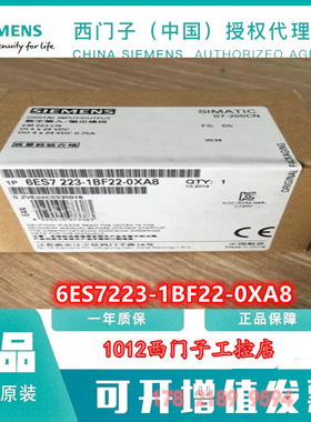 西门子扩展模块6ES7223-1BF22-0XA8 CPU224,CPU226加扩展EM223CN