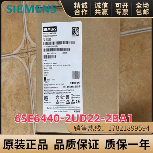 变频器西门子6SE6440-2UD21-5AA1