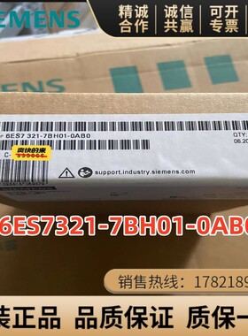 6ES7321-7BH01-0AB0西门子SM321数字量模块 6ES7 321-7BH01-0AB0