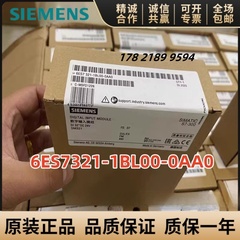 6ES7321/6ES7322/6ES7323-1BL00-0AA0全新西门子S7-300数字量模块