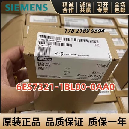 6ES7321/6ES7322/6ES7323-1BL00-0AA0全新西门子S7-300数字量模块