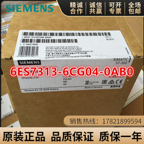 西门子6ES7313-6CG04-0AB0