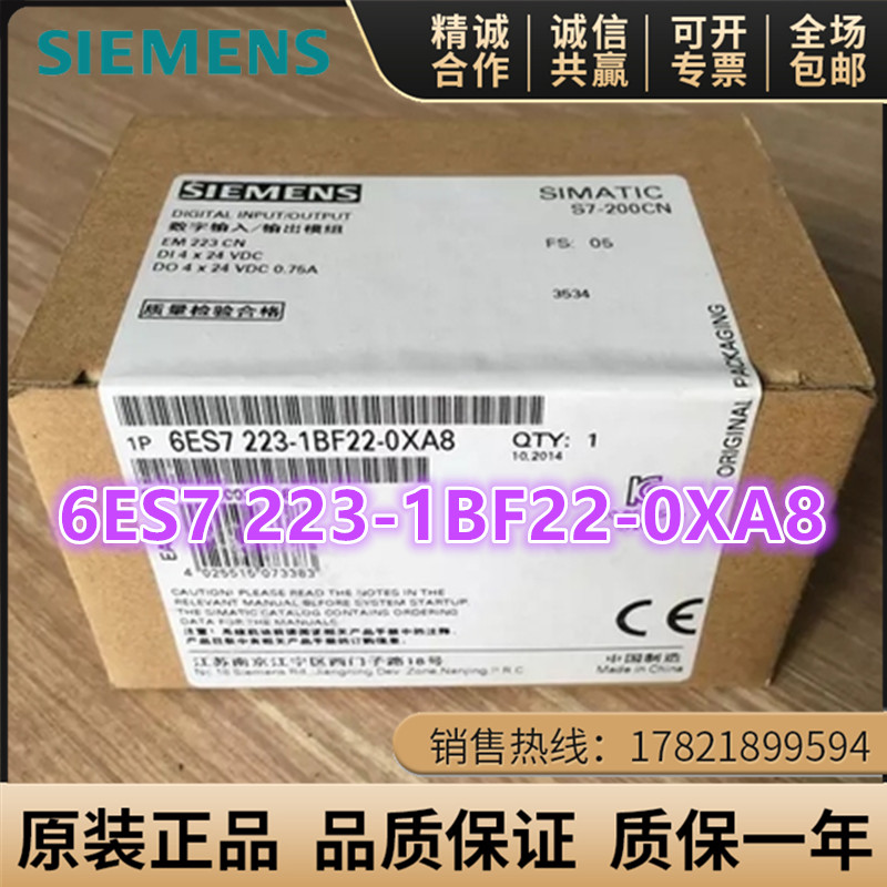 西门子6ES7223-1BF22-0XA8