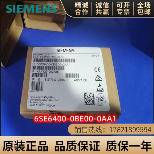西门子6SE6400-0BE00-0AA1面板
